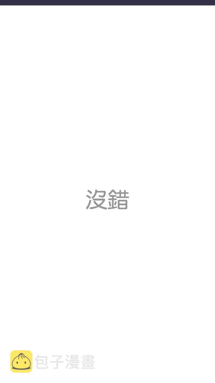 [第197话] 朴玄硕VS 李泰成 [3_3] 第28页
