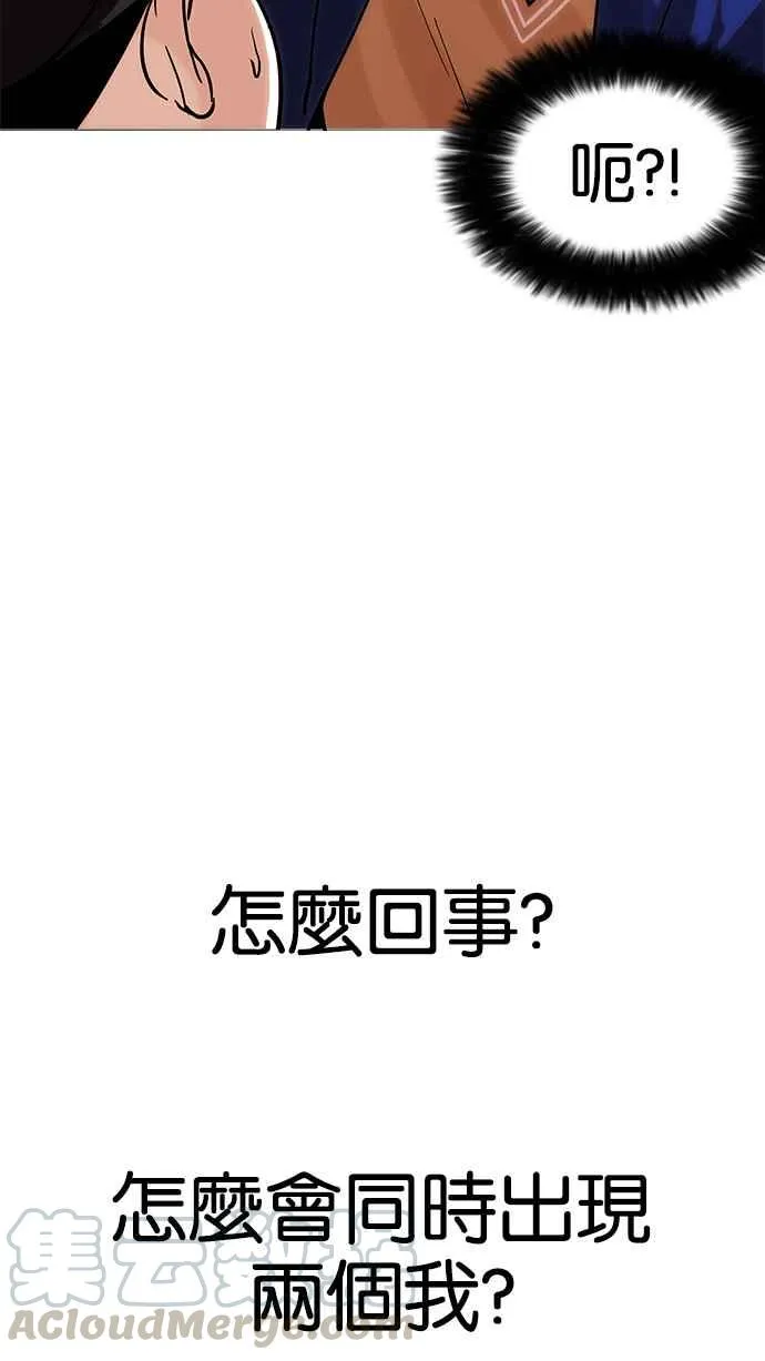 [第197话] 朴玄硕VS 李泰成 [3_3] 第81页