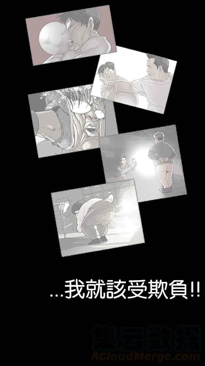 [第197话] 朴玄硕VS 李泰成 [3_3] 第36页