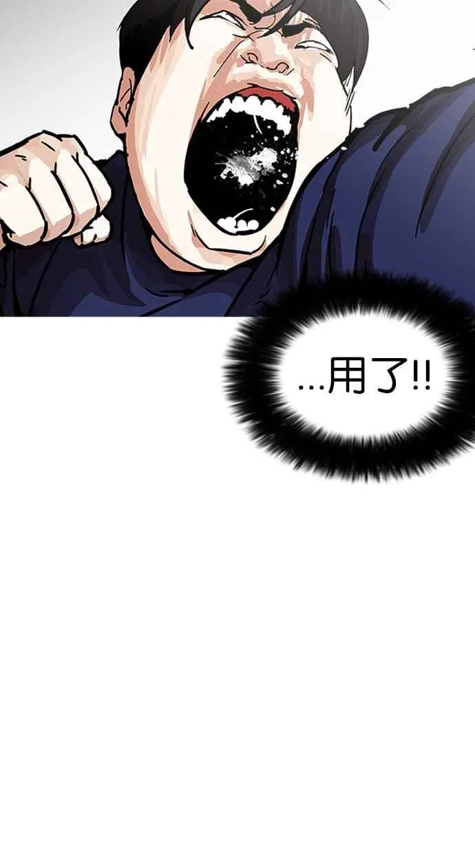 [第197话] 朴玄硕VS 李泰成 [3_3] 第58页
