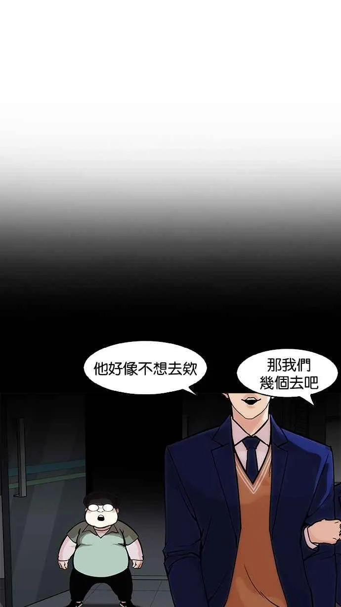 [第197话] 朴玄硕VS 李泰成 [3_3] 第82页