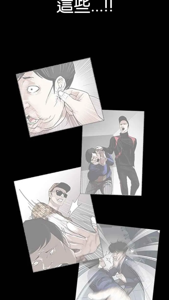 [第197话] 朴玄硕VS 李泰成 [3_3] 第38页