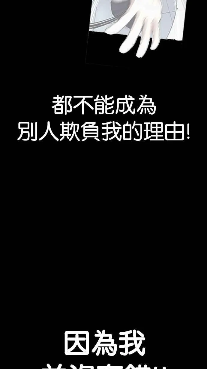 [第197话] 朴玄硕VS 李泰成 [3_3] 第39页