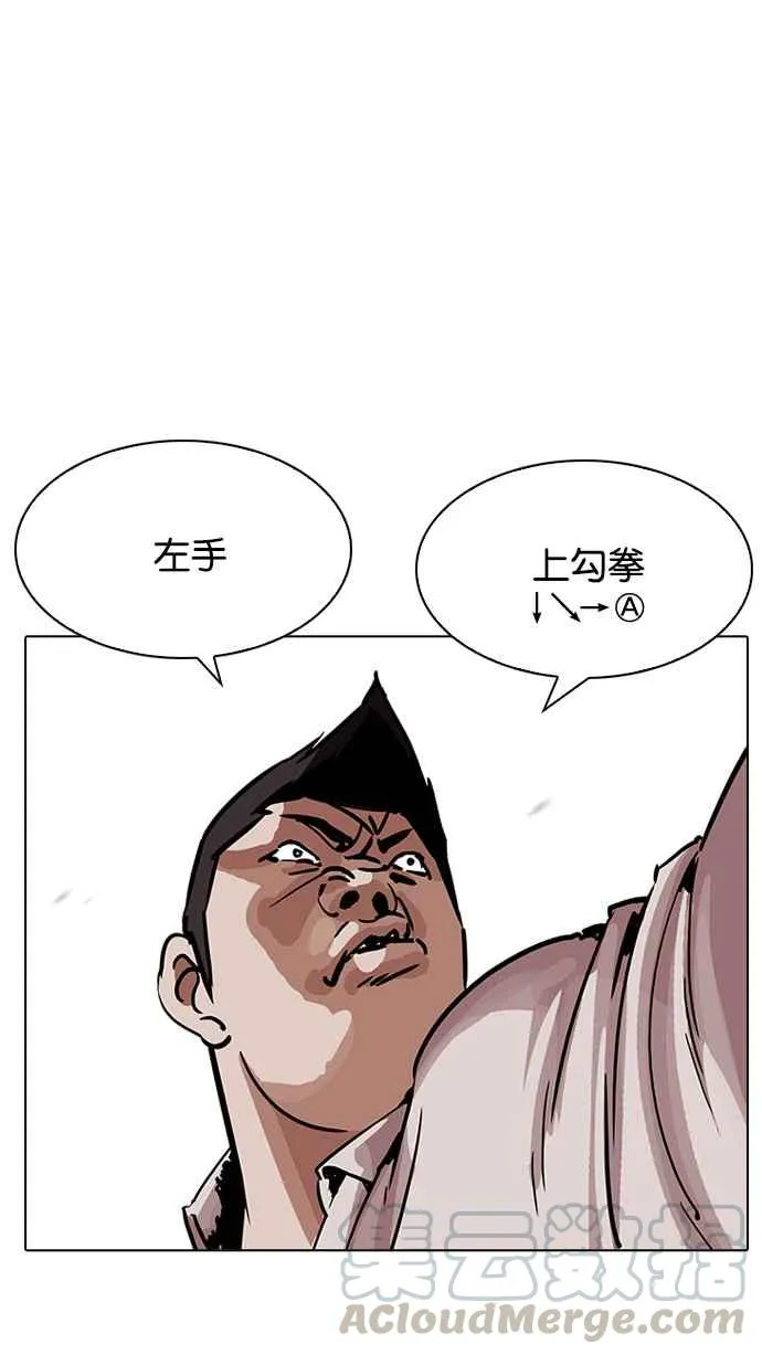 [第197话] 朴玄硕VS 李泰成 [3_3] 第26页