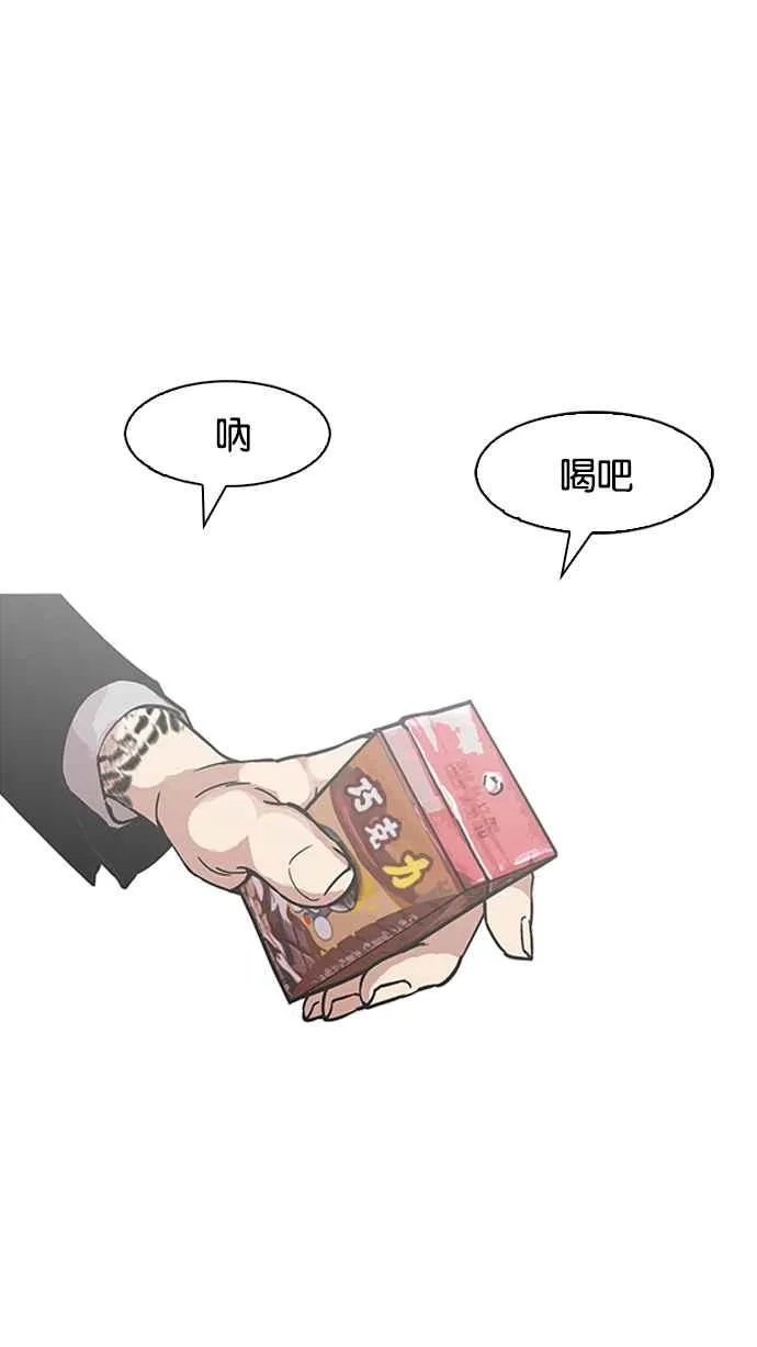 [第197话] 朴玄硕VS 李泰成 [3_3] 第72页