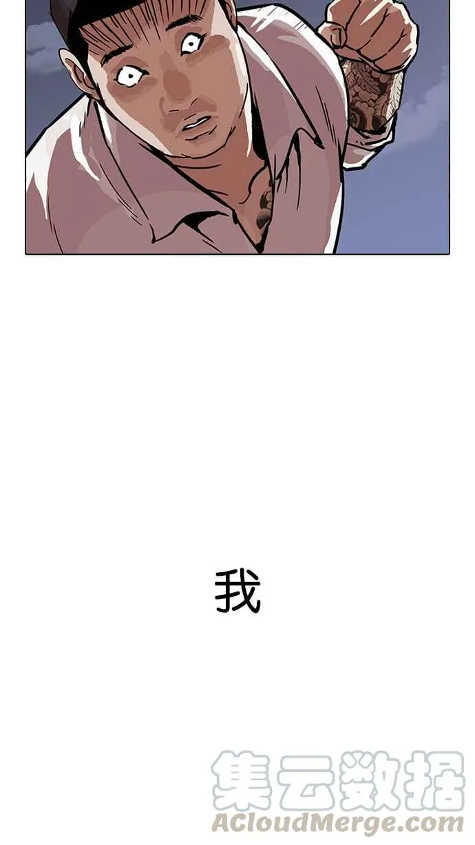 [第197话] 朴玄硕VS 李泰成 [3_3] 第41页