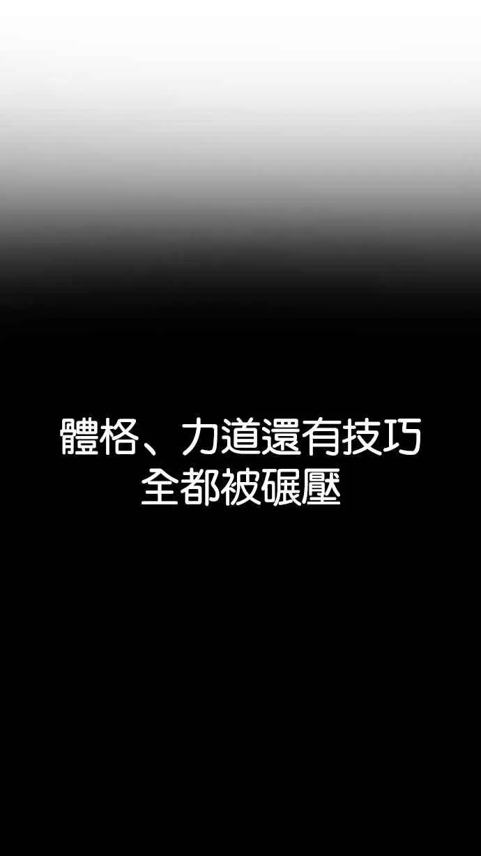 [第197话] 朴玄硕VS 李泰成 [3_3] 第33页