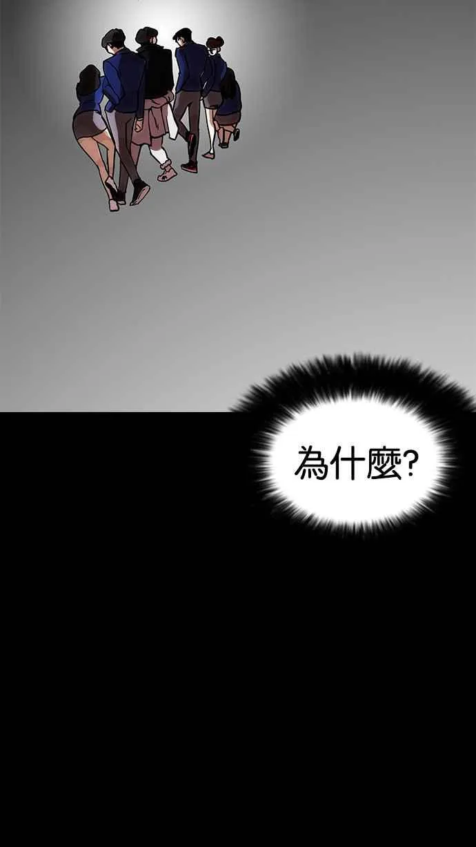 [第197话] 朴玄硕VS 李泰成 [3_3] 第84页