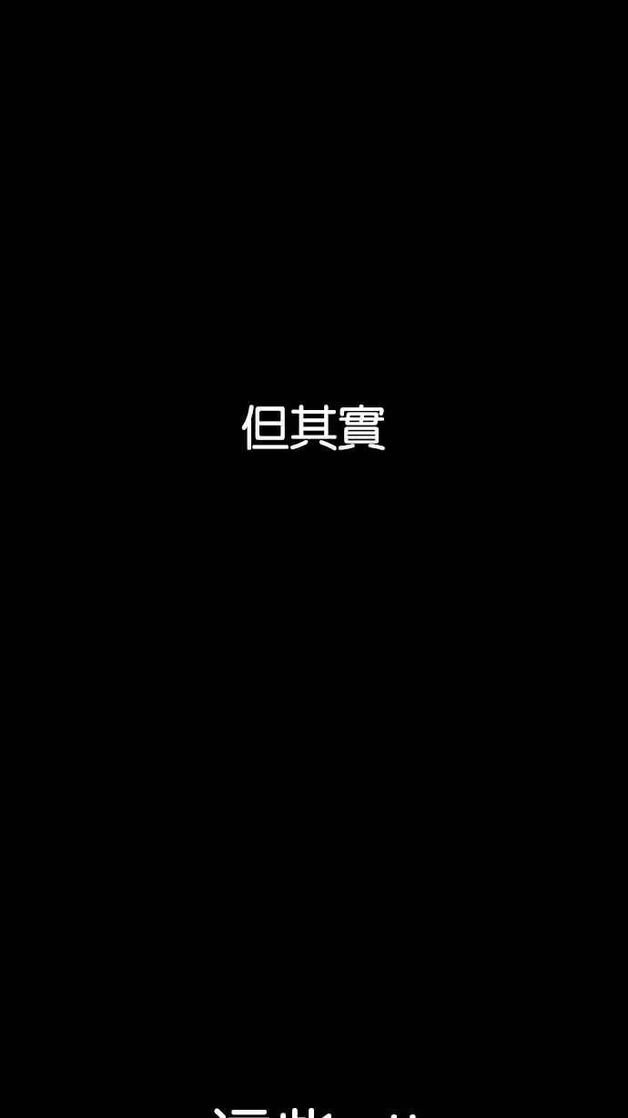 [第197话] 朴玄硕VS 李泰成 [3_3] 第37页