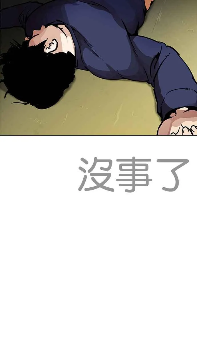 [第197话] 朴玄硕VS 李泰成 [3_3] 第70页