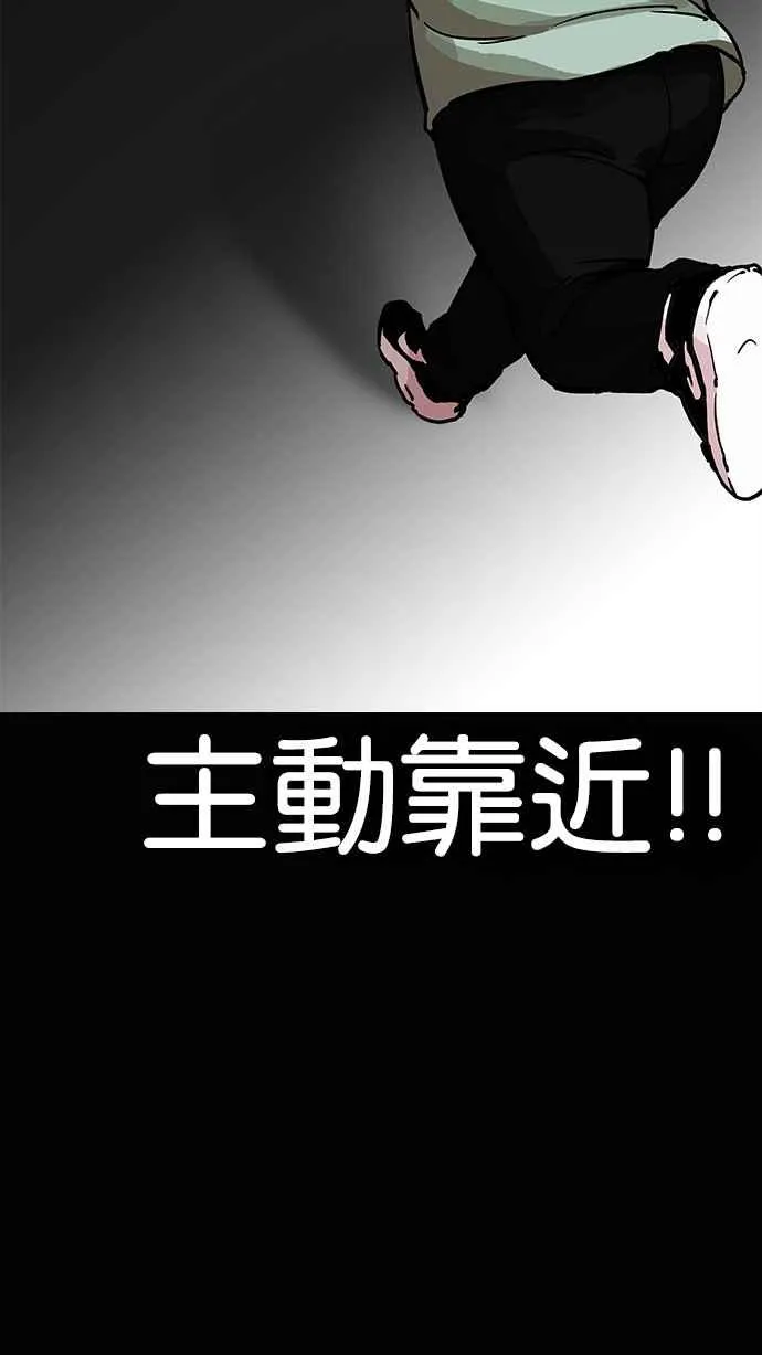 [第197话] 朴玄硕VS 李泰成 [3_3] 第99页