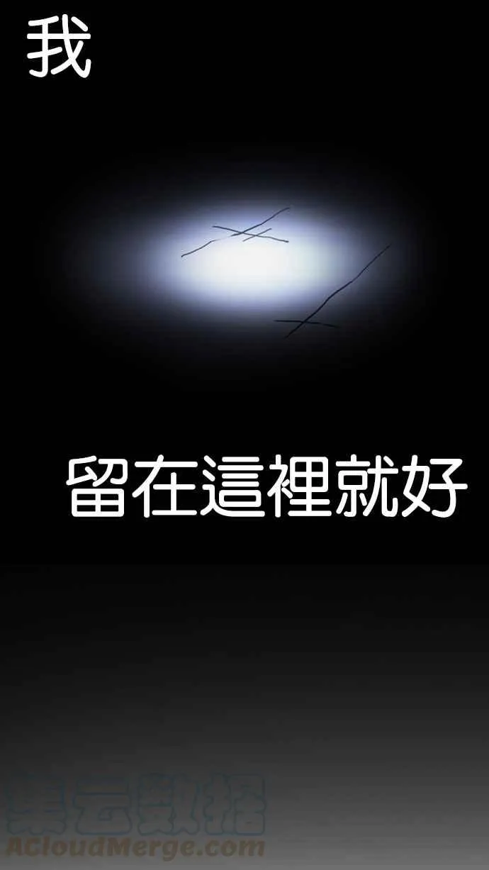 [第197话] 朴玄硕VS 李泰成 [3_3] 第106页
