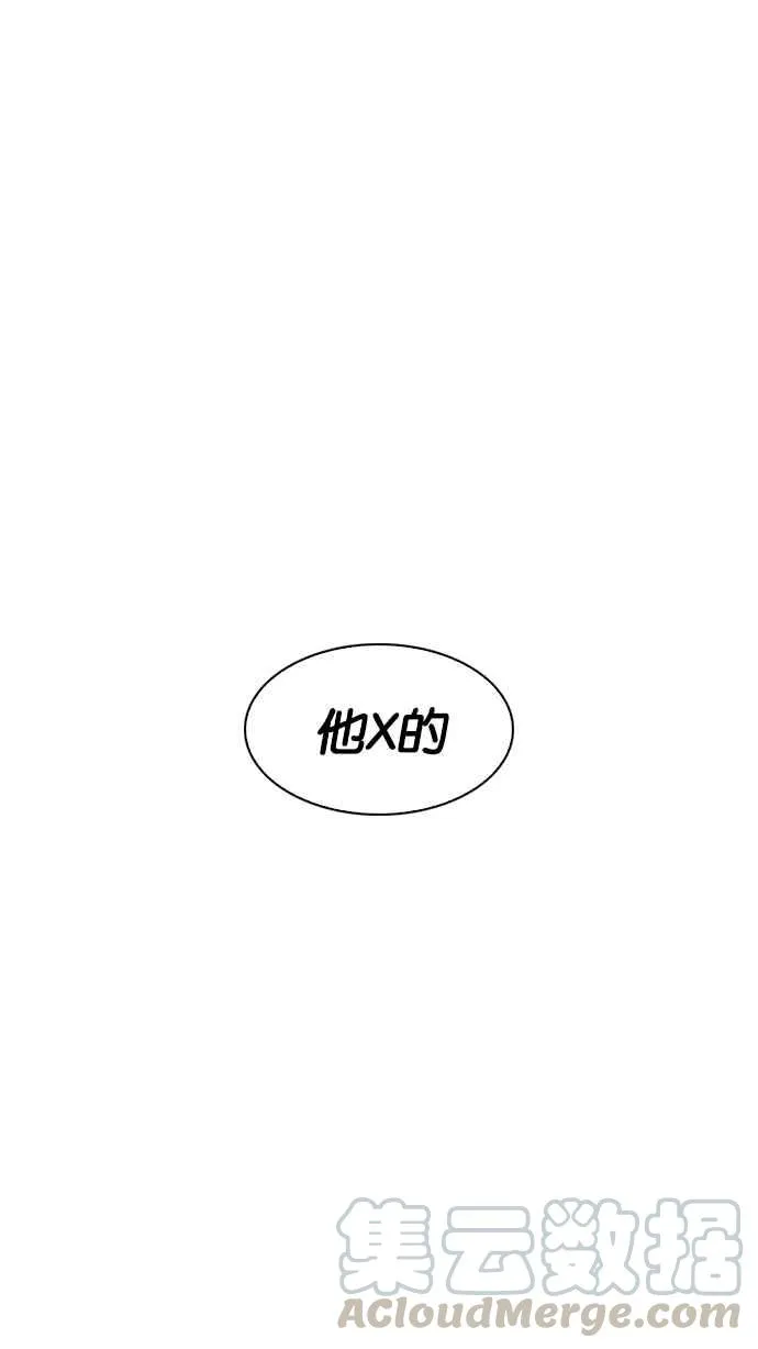 [第197话] 朴玄硕VS 李泰成 [3_3] 第11页