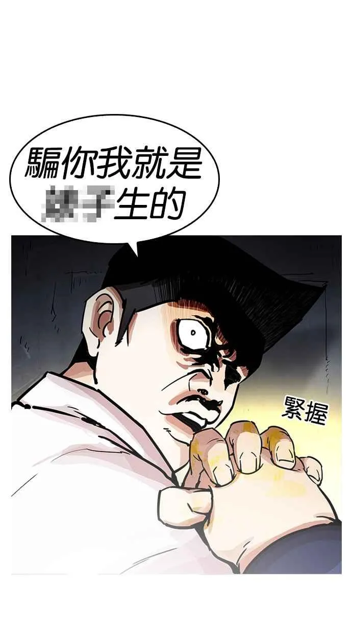 [第197话] 朴玄硕VS 李泰成 [3_3] 第12页