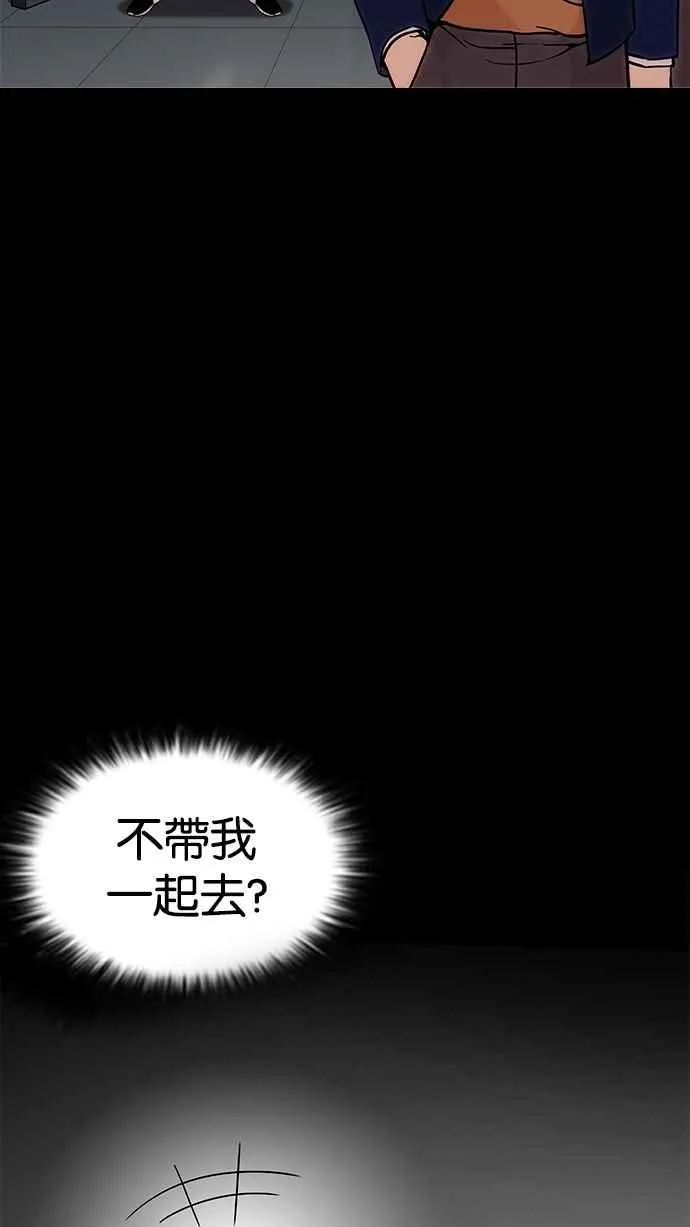 [第197话] 朴玄硕VS 李泰成 [3_3] 第83页