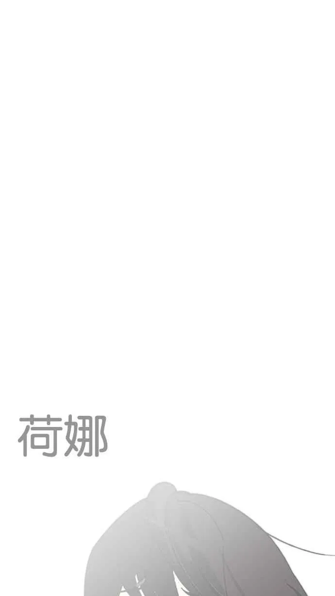 [第197话] 朴玄硕VS 李泰成 [3_3] 第67页