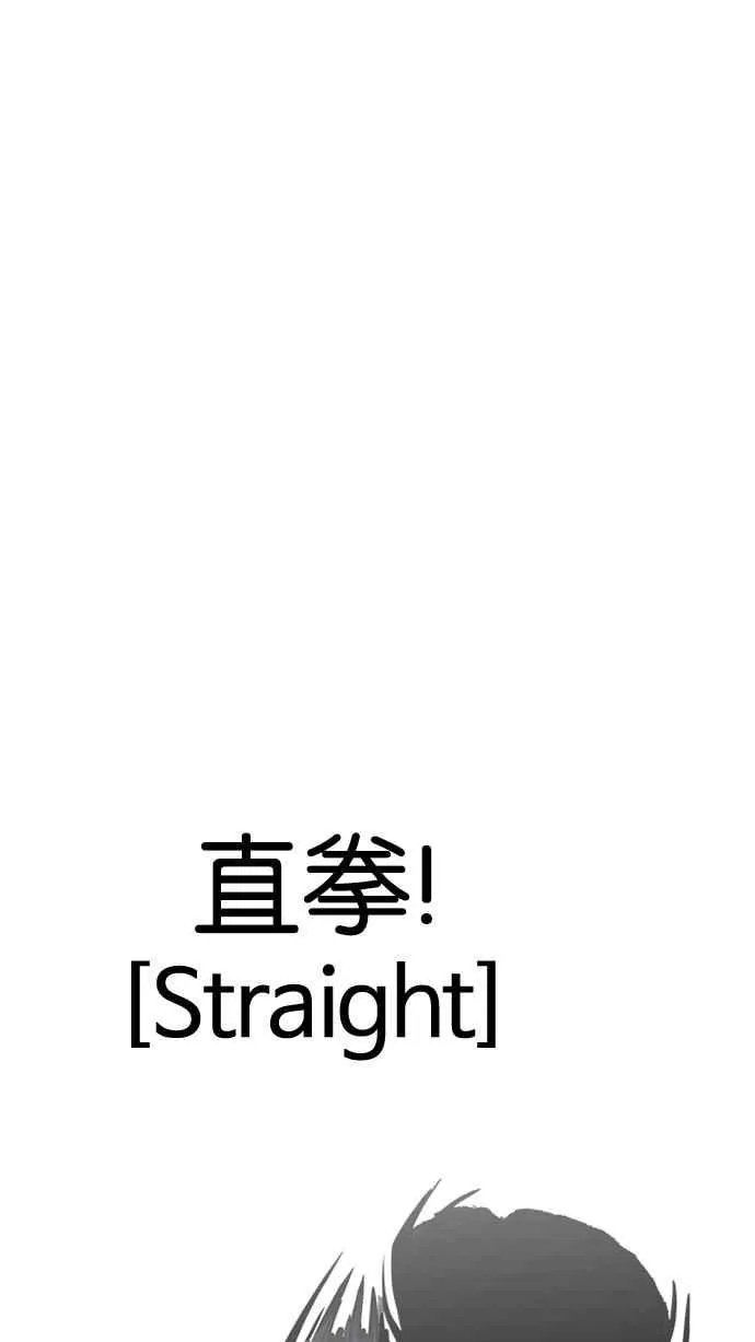 [第197话] 朴玄硕VS 李泰成 [3_3] 第22页