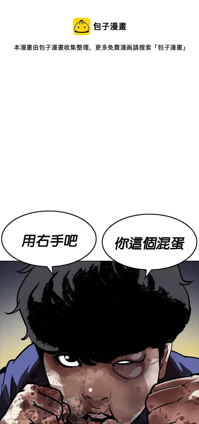 [第197话] 朴玄硕VS 李泰成 [3_3] 第1页