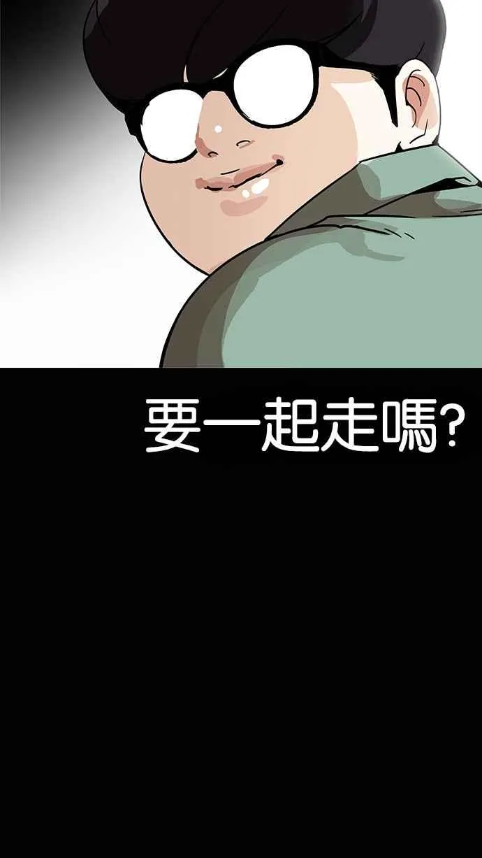[第197话] 朴玄硕VS 李泰成 [3_3] 第103页