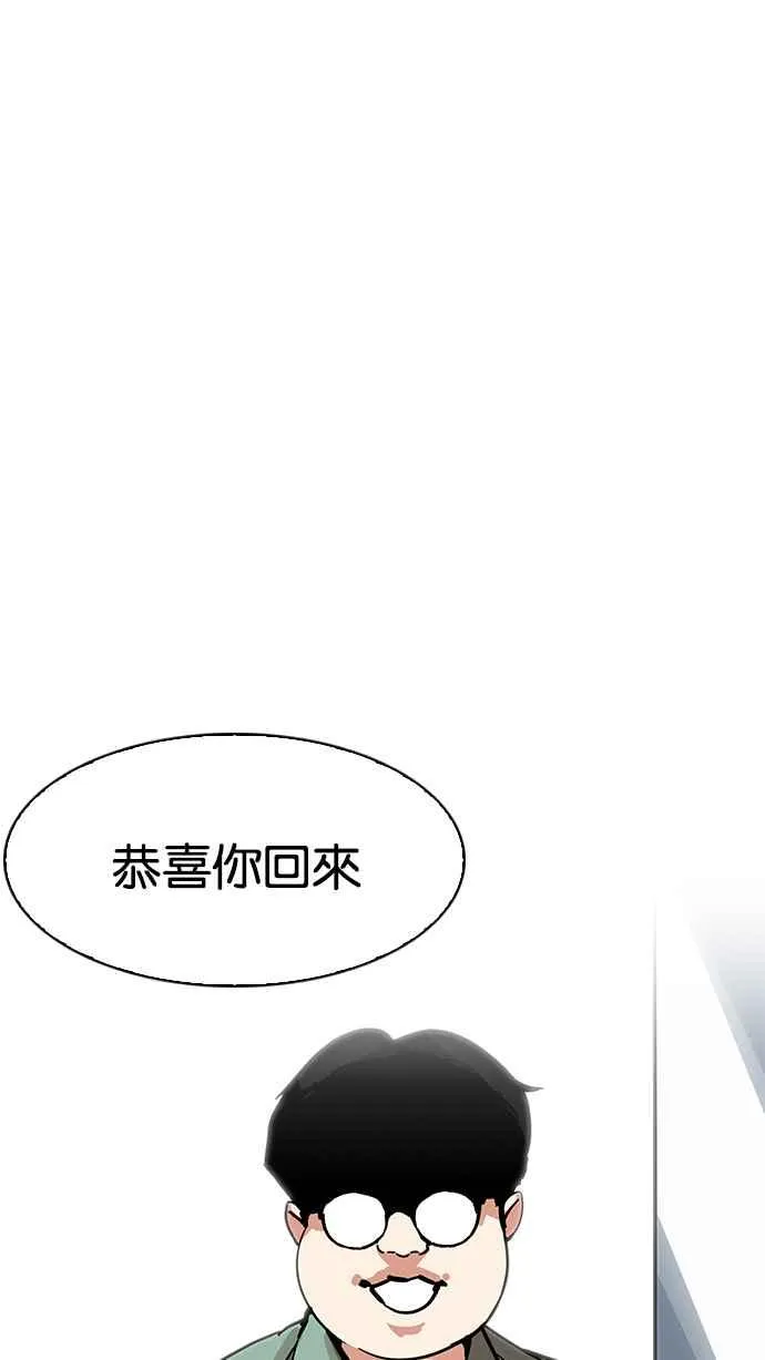 [第197话] 朴玄硕VS 李泰成 [3_3] 第73页