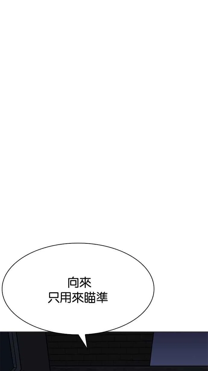 [第197话] 朴玄硕VS 李泰成 [3_3] 第5页