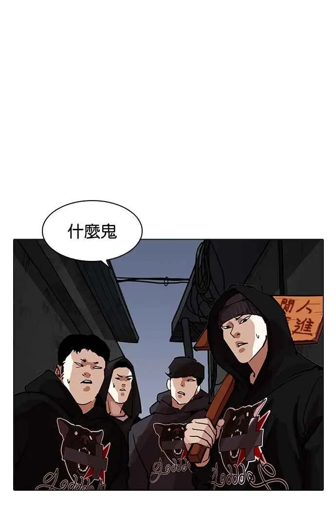 [第200话] 帝犬联盟 [02] 第57页