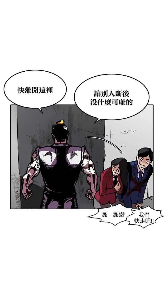 [第200话] 帝犬联盟 [02] 第15页