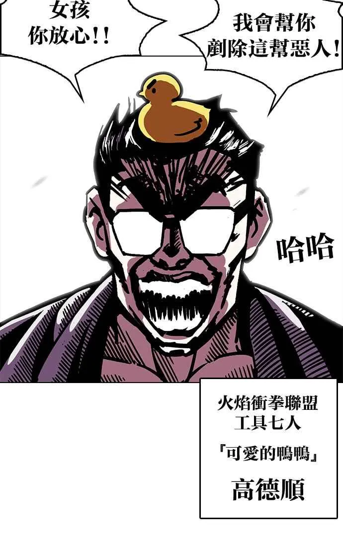 [第200话] 帝犬联盟 [02] 第13页