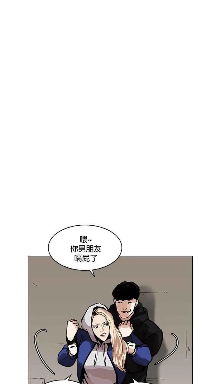 [第200话] 帝犬联盟 [02] 第77页