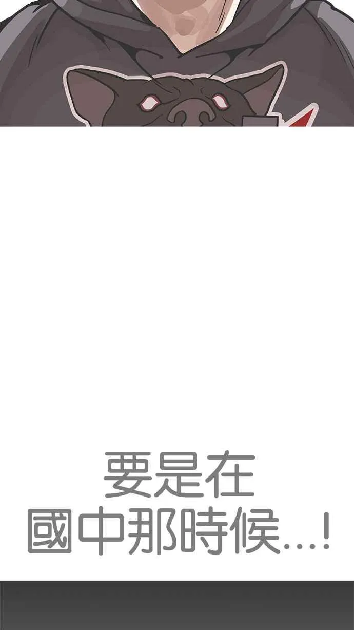 [第200话] 帝犬联盟 [02] 第75页