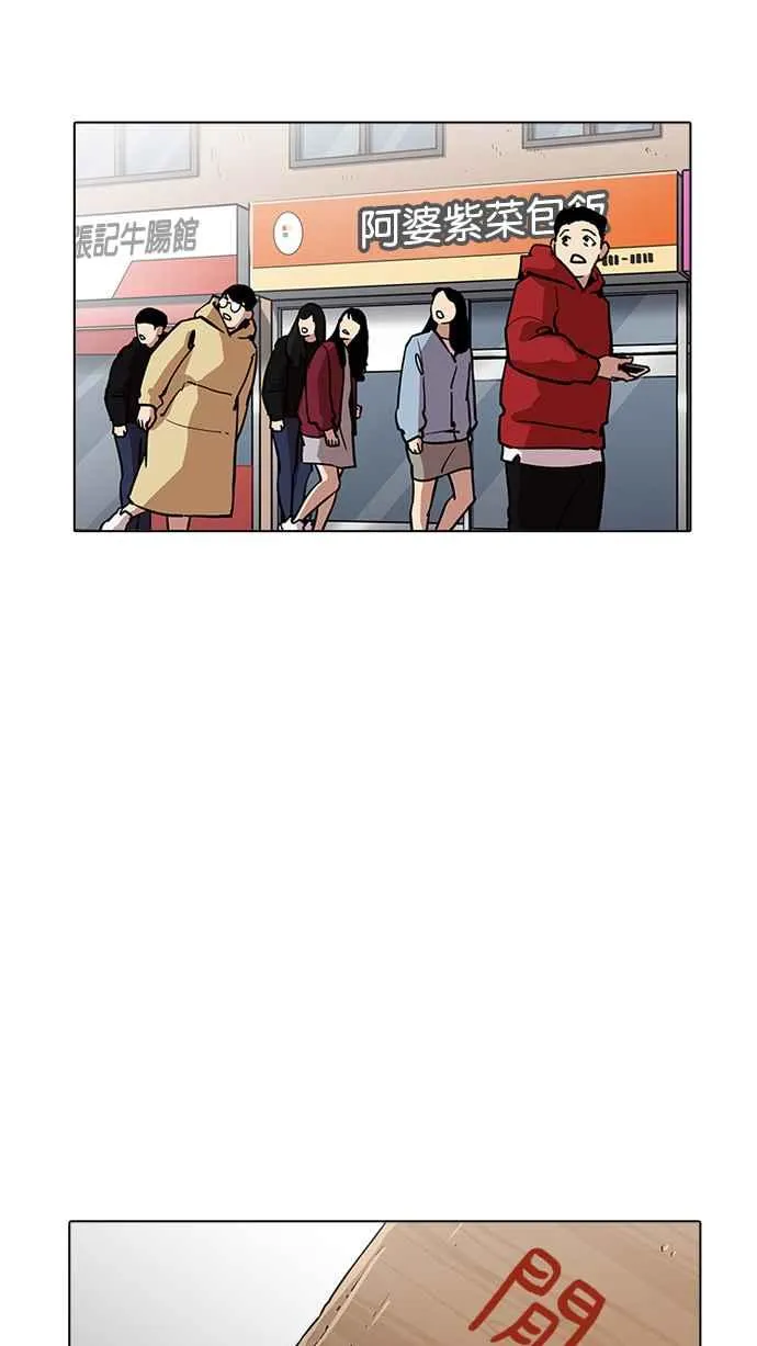 [第200话] 帝犬联盟 [02] 第2页