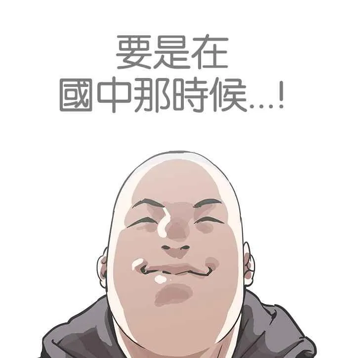 [第200话] 帝犬联盟 [02] 第74页