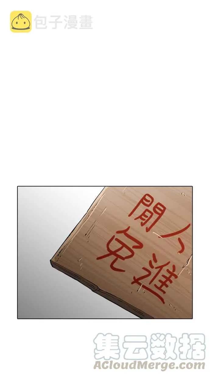 [第200话] 帝犬联盟 [02] 第56页