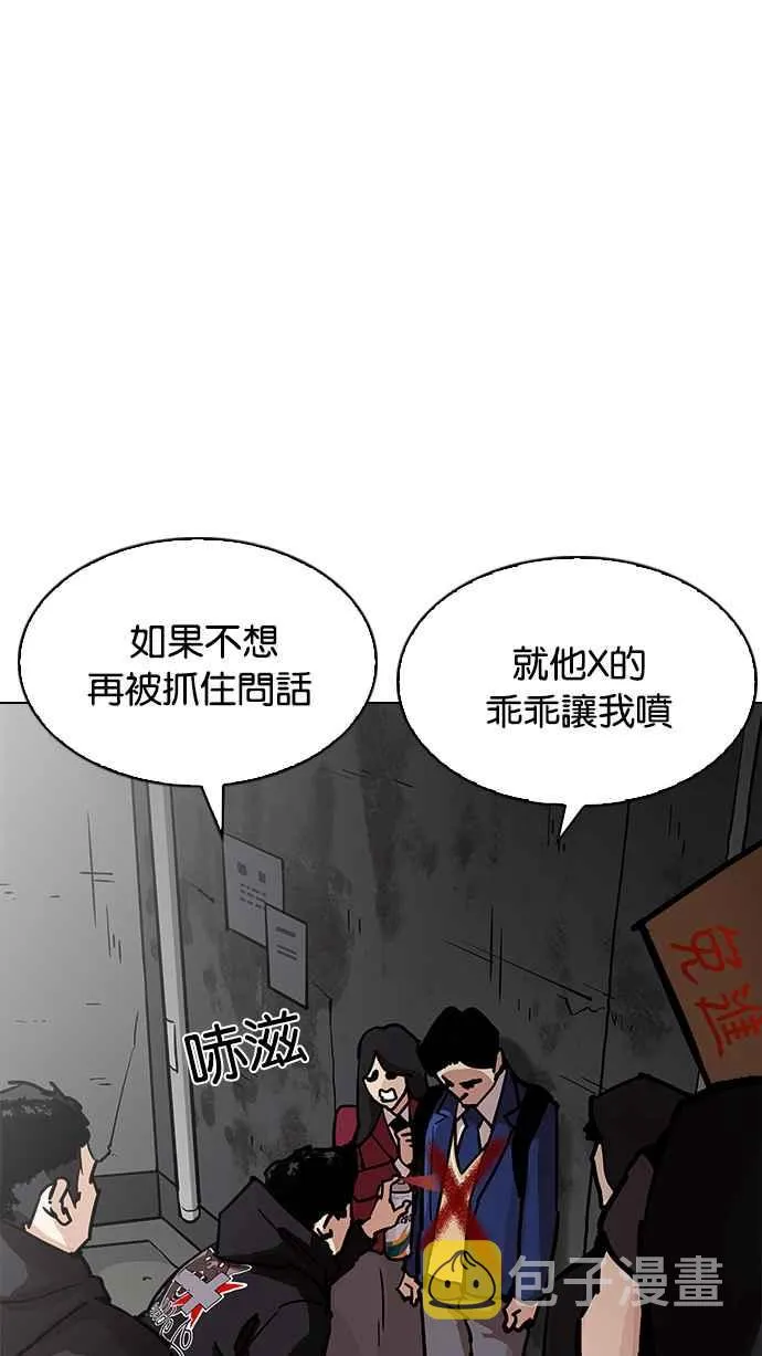 [第200话] 帝犬联盟 [02] 第7页