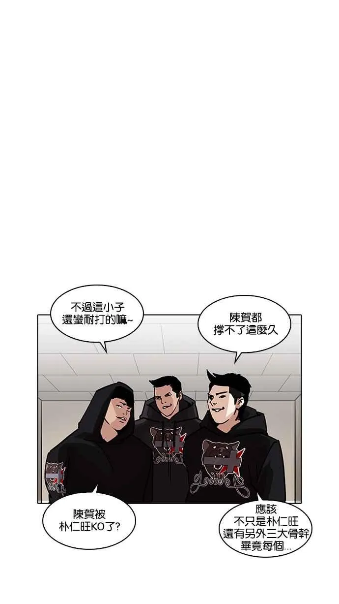 [第200话] 帝犬联盟 [02] 第69页