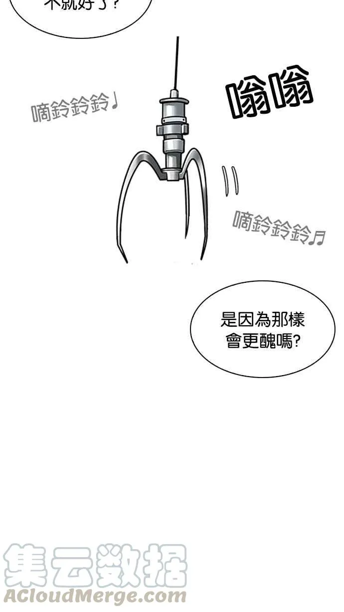 [第200话] 帝犬联盟 [02] 第86页