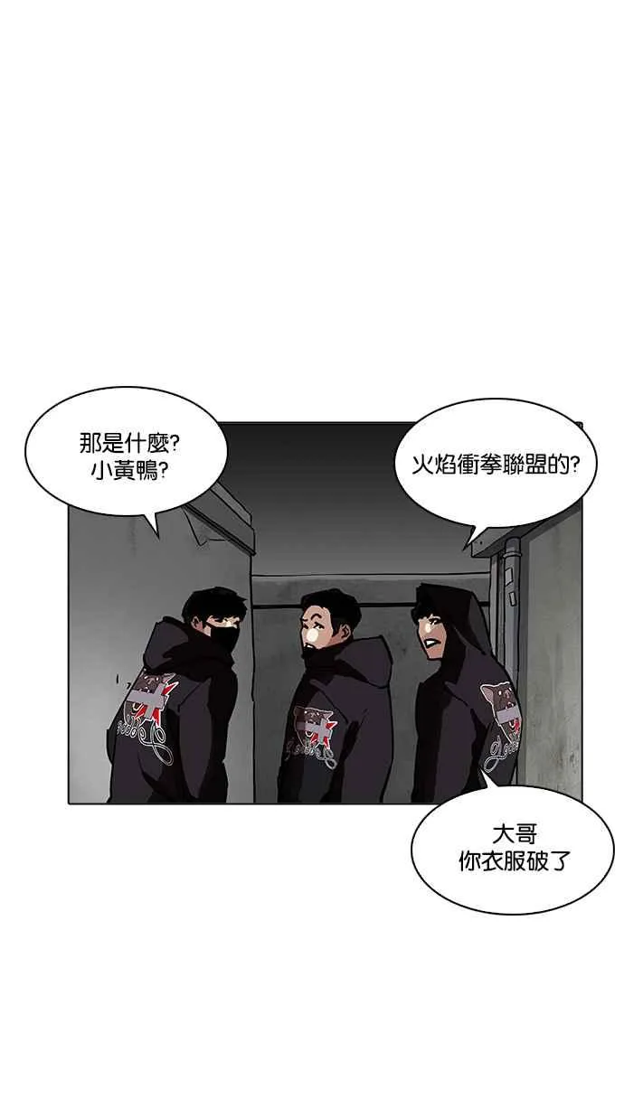 [第200话] 帝犬联盟 [02] 第14页