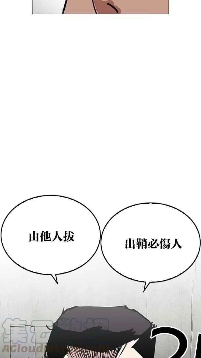 [第200话] 帝犬联盟 [02] 第61页