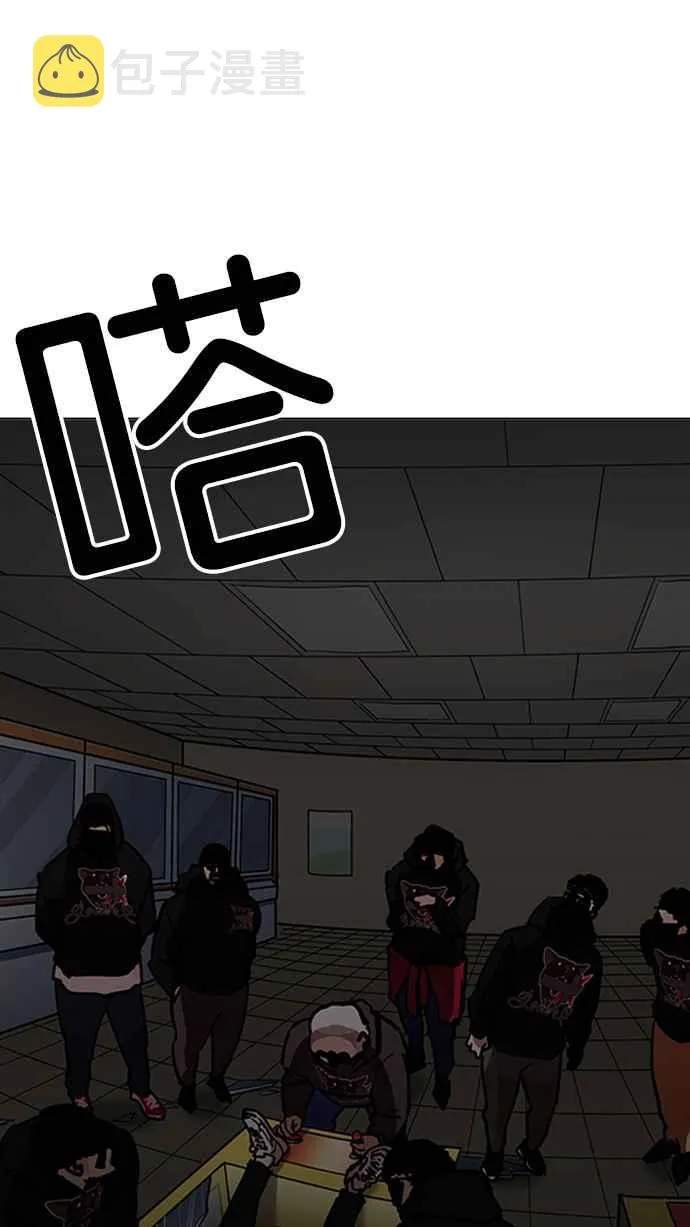 [第200话] 帝犬联盟 [02] 第95页