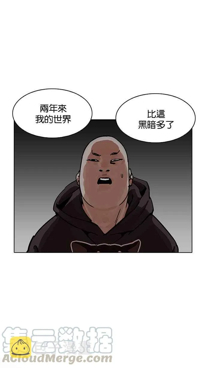 [第200话] 帝犬联盟 [02] 第106页