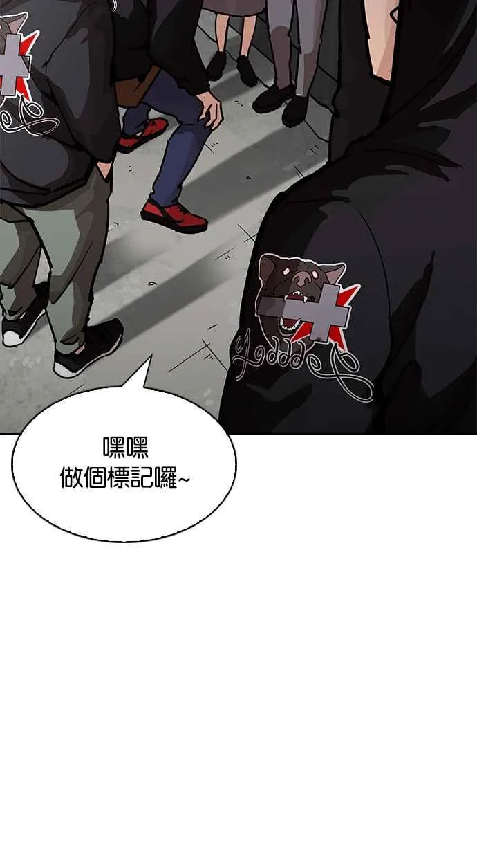 [第200话] 帝犬联盟 [02] 第8页