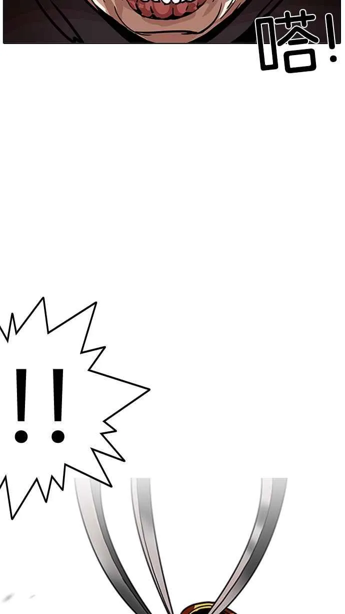 [第200话] 帝犬联盟 [02] 第92页