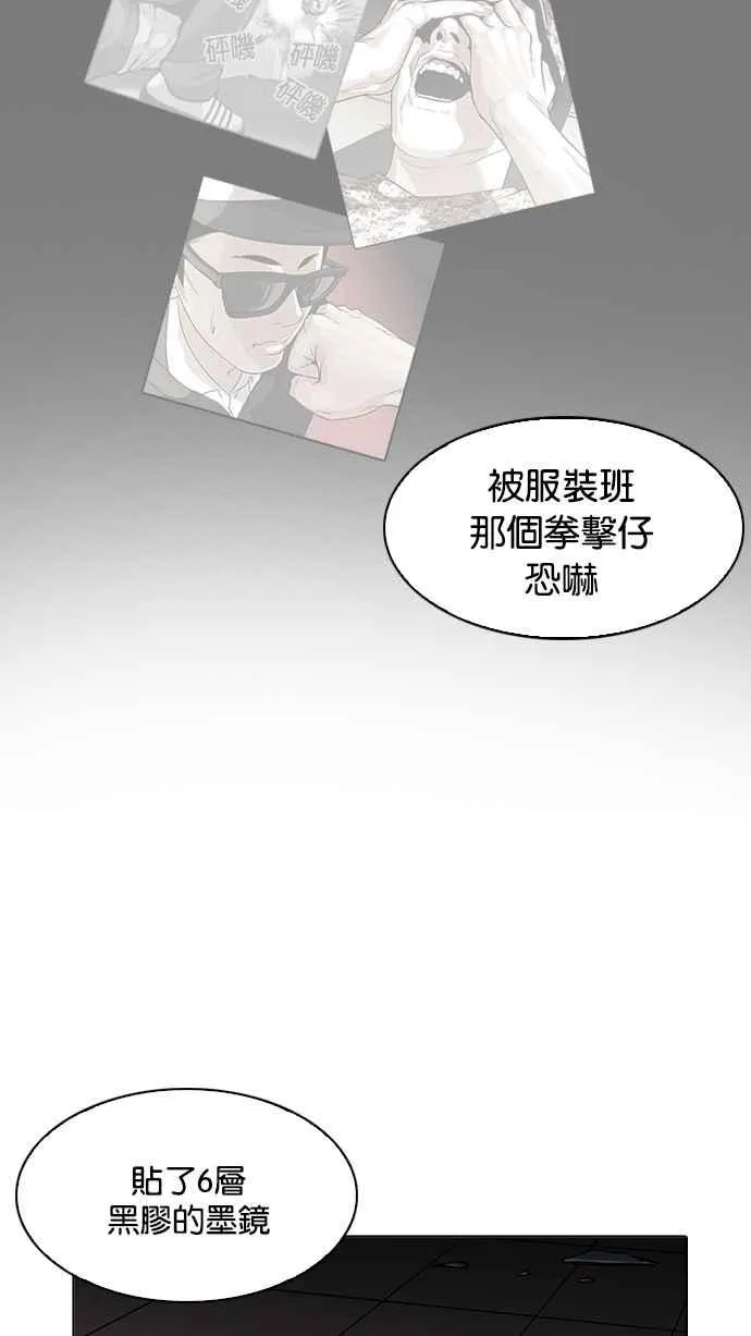 [第200话] 帝犬联盟 [02] 第108页