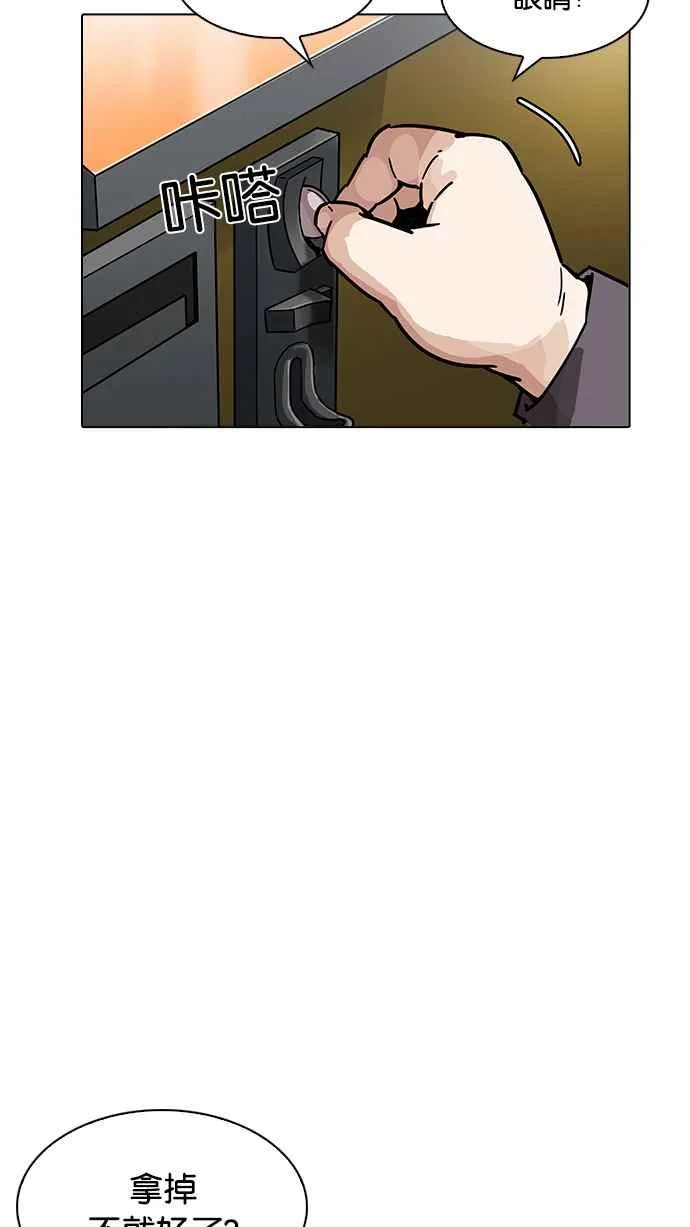 [第200话] 帝犬联盟 [02] 第85页