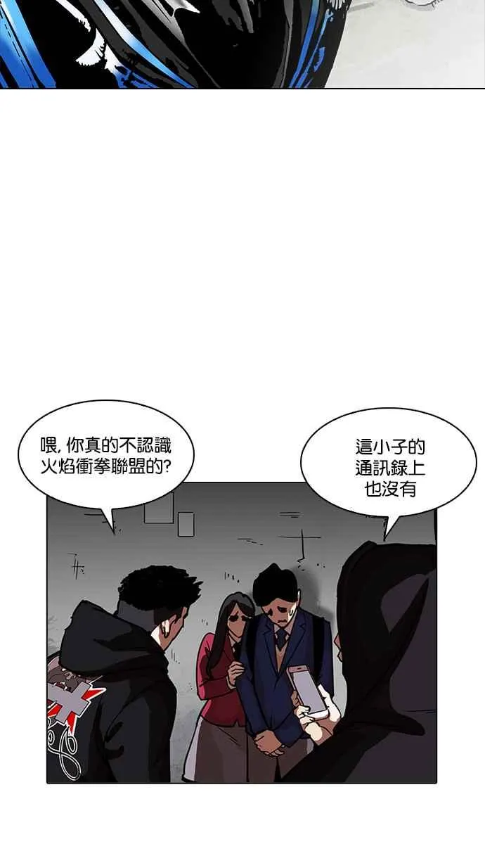 [第200话] 帝犬联盟 [02] 第5页
