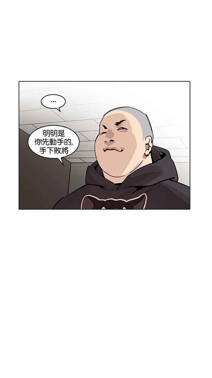 [第200话] 帝犬联盟 [02] 第55页