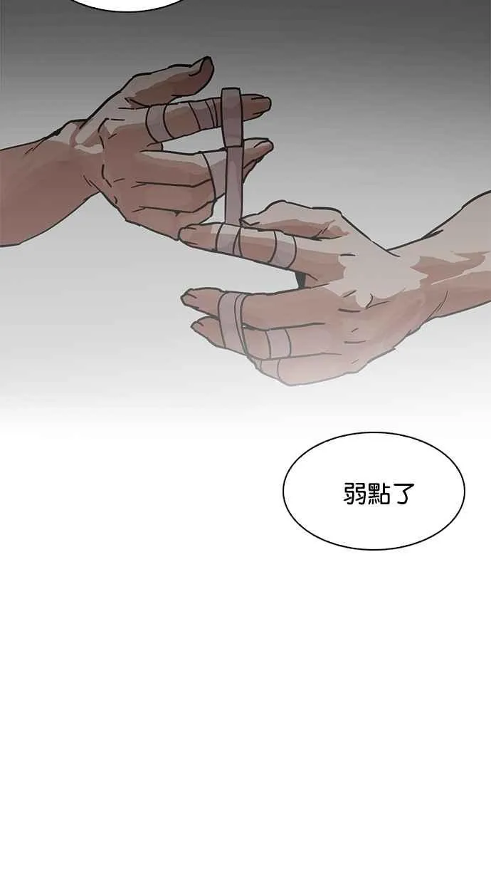 [第200话] 帝犬联盟 [02] 第110页
