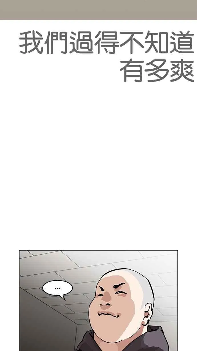 [第200话] 帝犬联盟 [02] 第82页