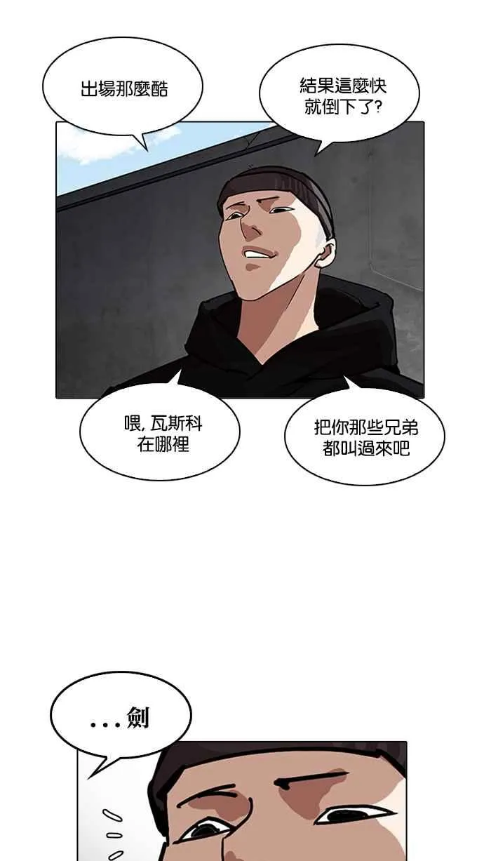 [第200话] 帝犬联盟 [02] 第60页