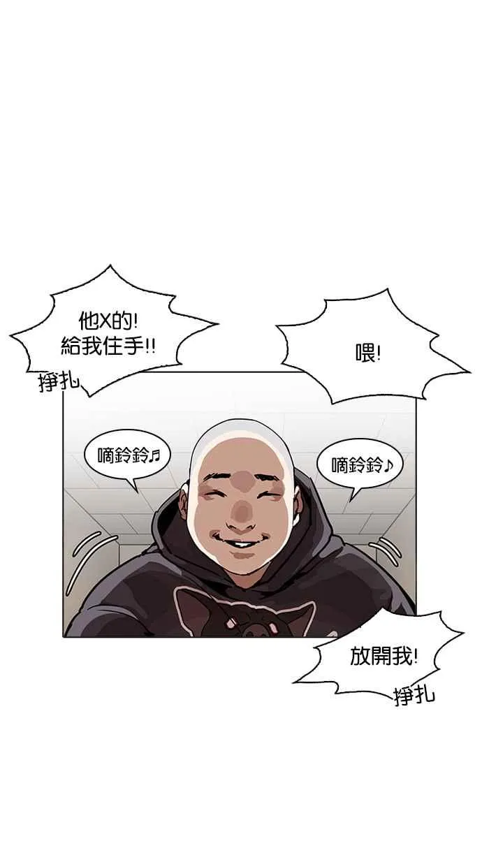 [第200话] 帝犬联盟 [02] 第89页